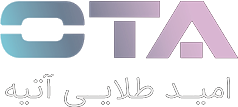 امید طلایی آتیه